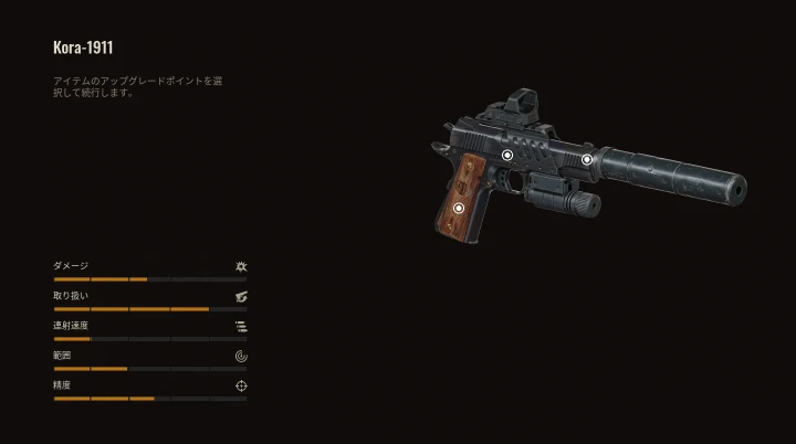 Kora-1911