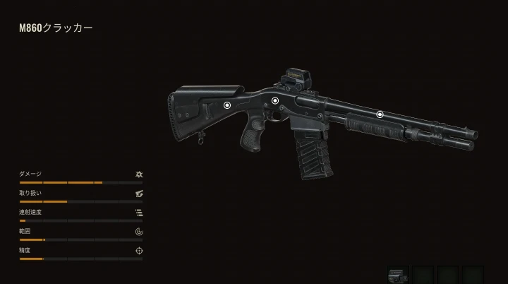 M860 クラッカー