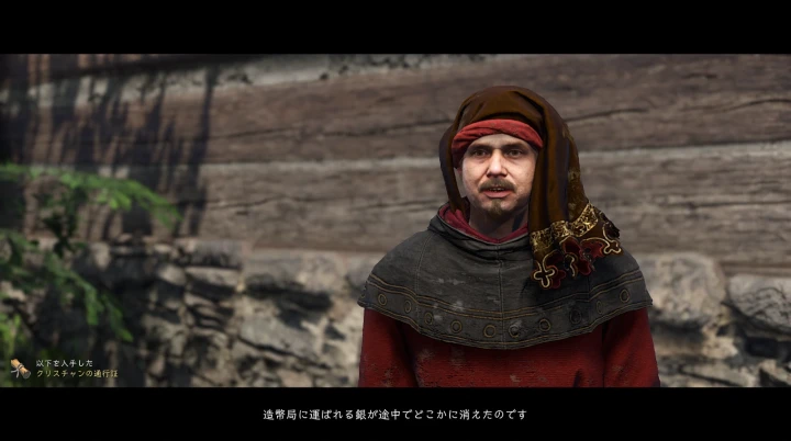 ピセックのクリスチャン