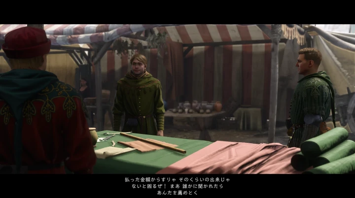 フランタ・カルダンから給仕服を手に入れる