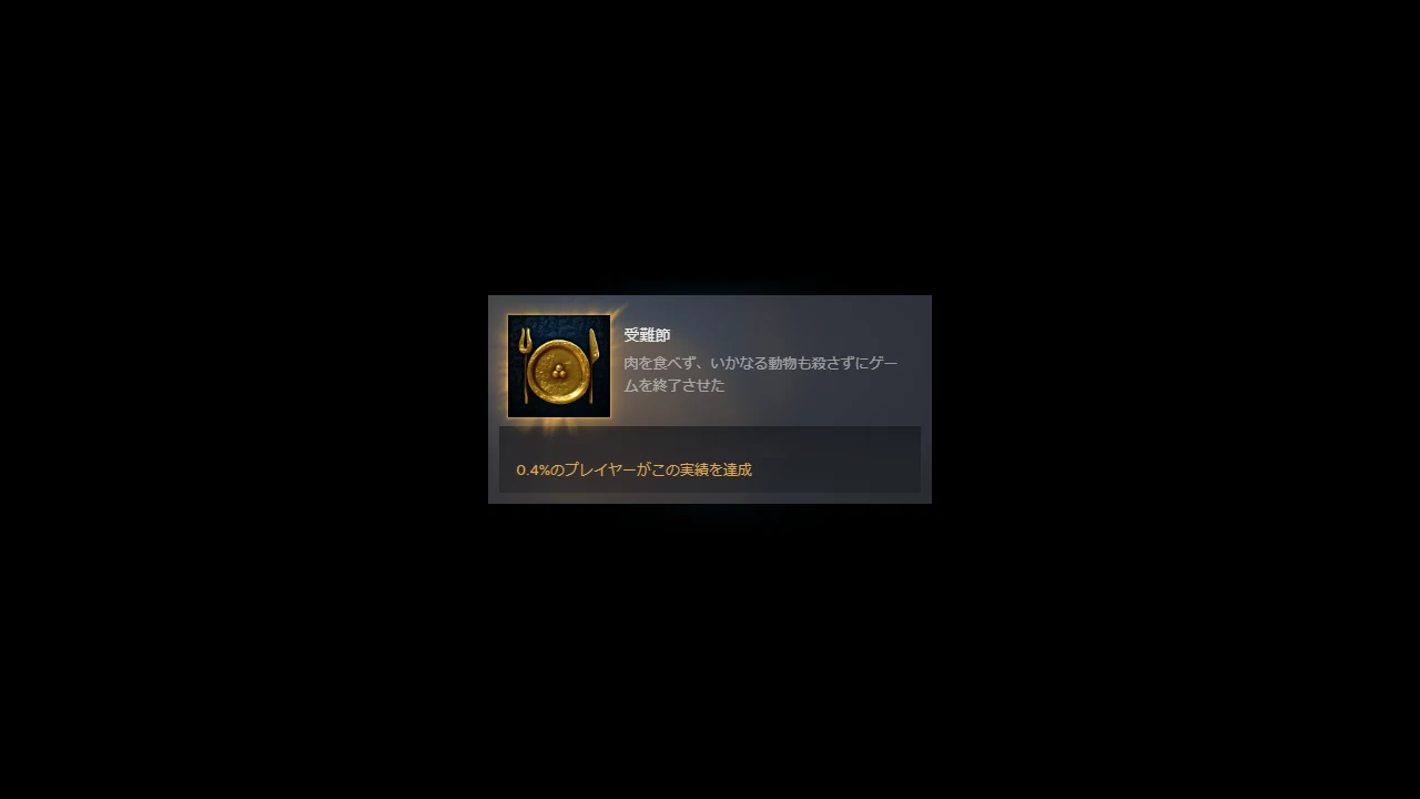 KCD2 受難節の取得方法【トロフィー・実績】 MonoGamer
