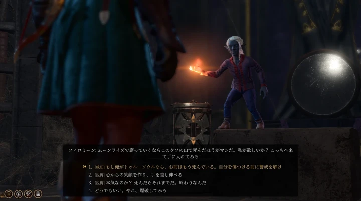 フィロミーンを探す