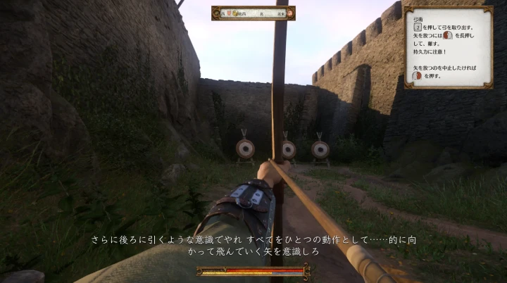 KCD1:弓の訓練