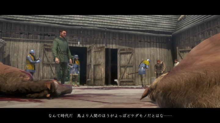 ノイホフ馬牧場の襲撃事件