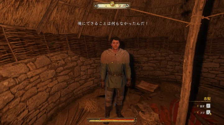 赤髪の隠れ家