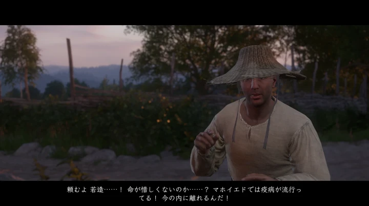 マホイエドへ向かう