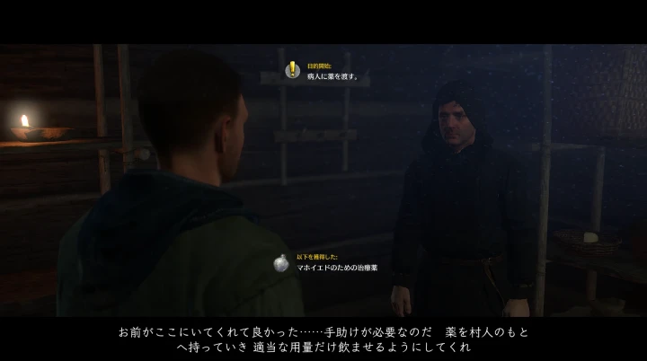 マホイエドの治療薬を届ける