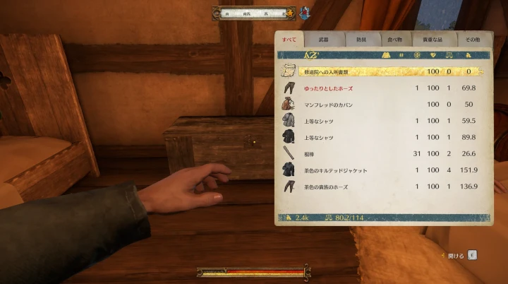 KCD1:護衛の令状を盗む