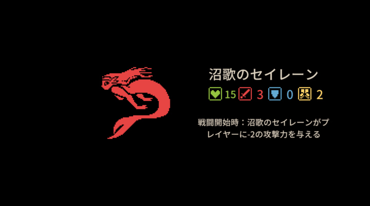 ヒー・イズ・カミング：沼歌のセイレーン