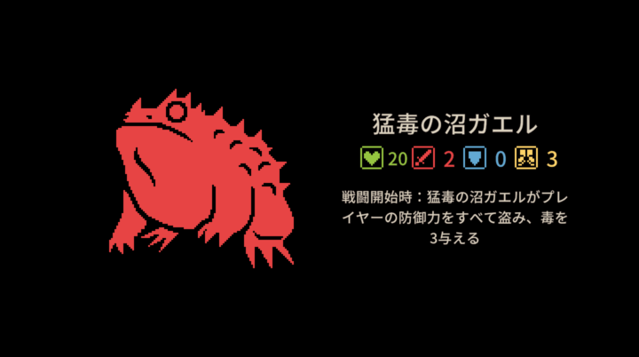 ヒー・イズ・カミング：猛毒の沼ガエル