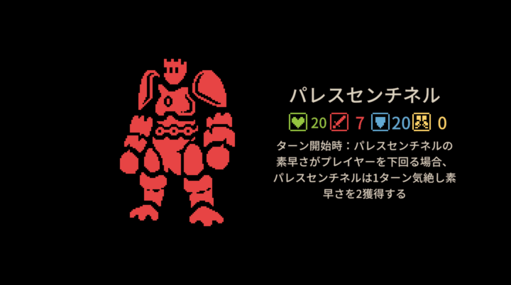 ヒー・イズ・カミング：パレスセンチネル