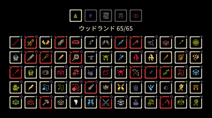 ウッドランドのチャレンジ