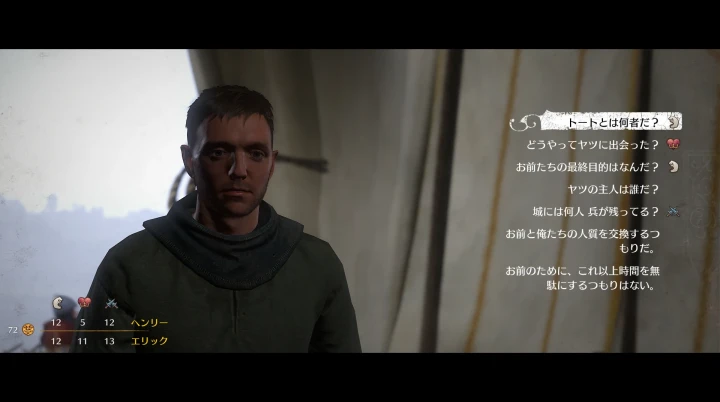 KCD1：エリックを尋問する