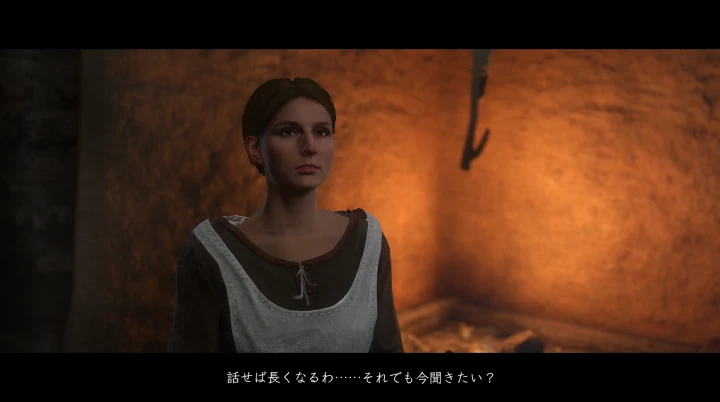 DLC『ある女性の運命』テレーザ編の始め方