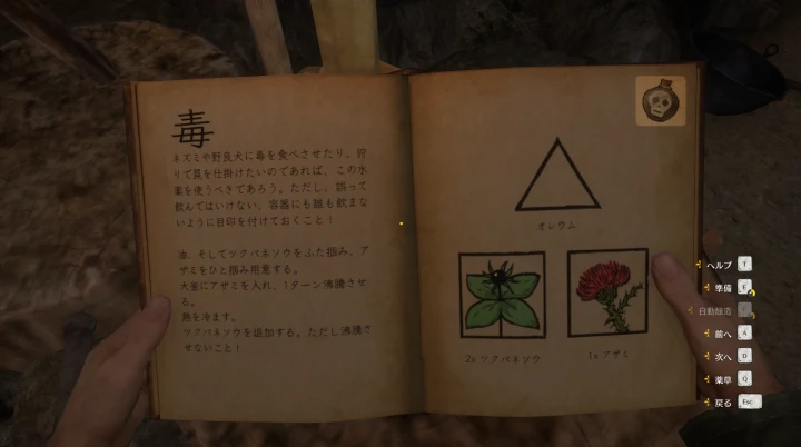 KCD1:毒のレシピ