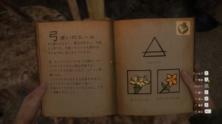 KCD1:弓使いのエール