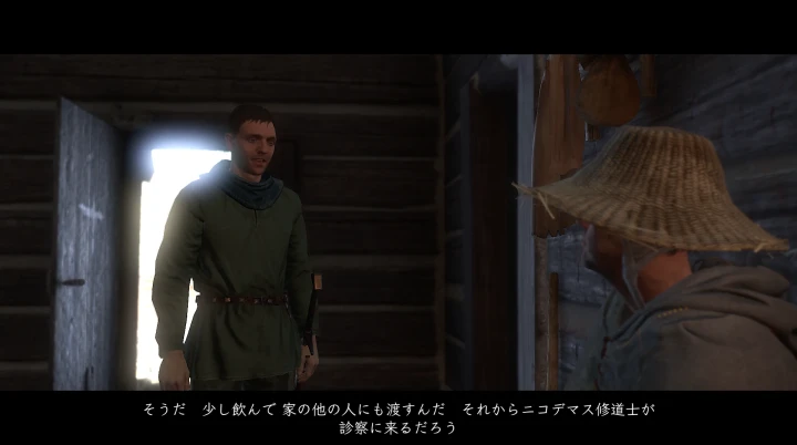 KCD1：マホイエドの村人に治療薬を届ける