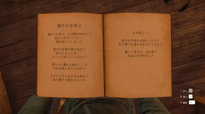甘い言葉:愛の詩集