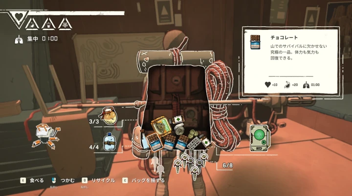 Cairnのインベントリメニュー