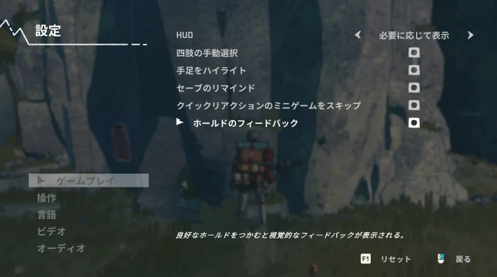 Cairn：アシストオプション