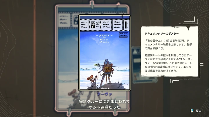 ドキュメンタリーのポスター