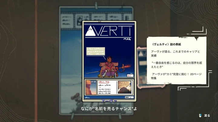 ヴェルティ誌の表紙