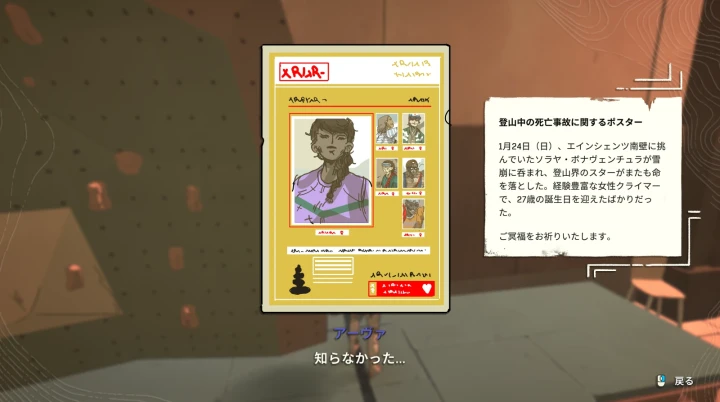 登山中の死亡事故に関するポスター