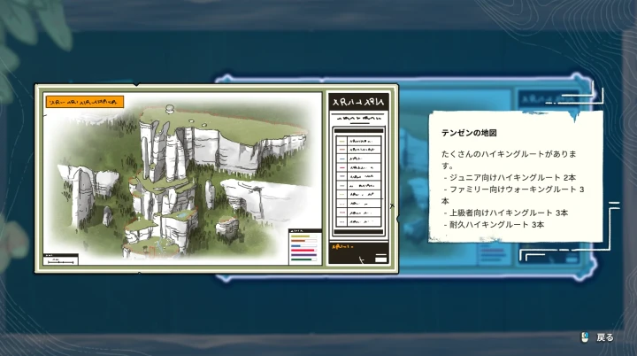 テンゼンの地図