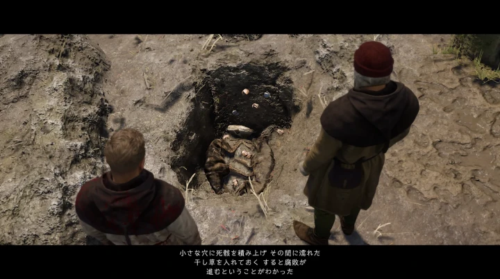 KCD2：塩硝の穴