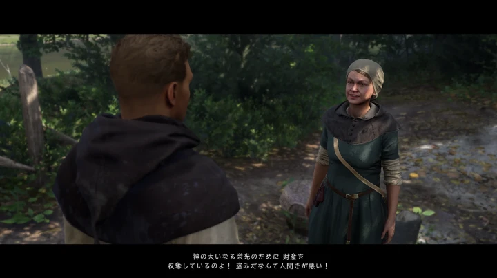 KCD2：ボニー