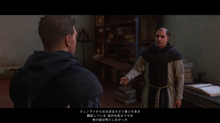 司書のクリスピンと話す