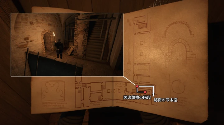 修道院の貯蔵庫を調べる