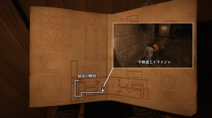 火事の目撃者「平修道士イライジャ」を探す