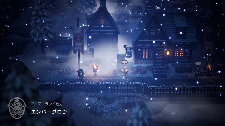 オクトパストラベラー0：エンバーグロウ