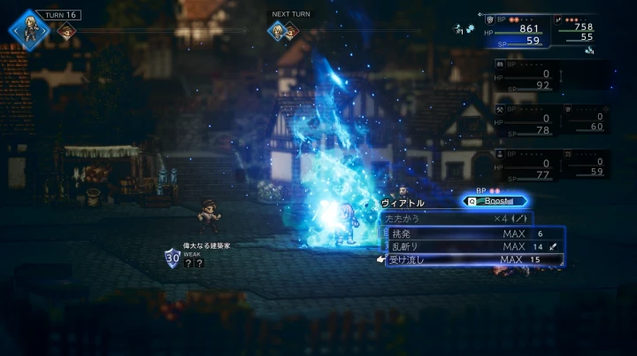 オクトパストラベラー0:偉大なる建築家