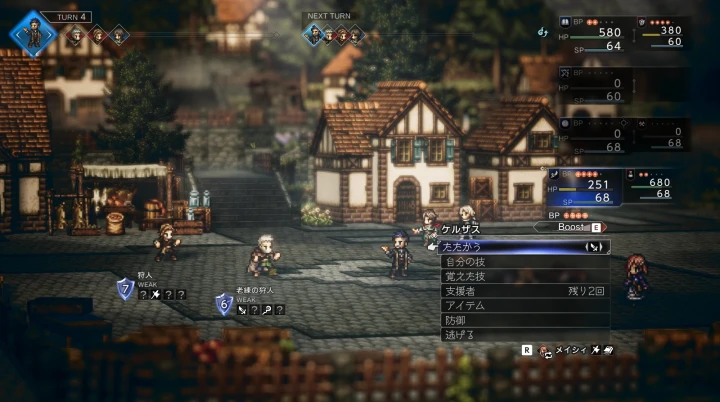 オクトパストラベラー0：敵の弱点は予測できる