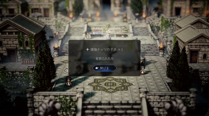 オクトラ0：増強ナッツのタネ