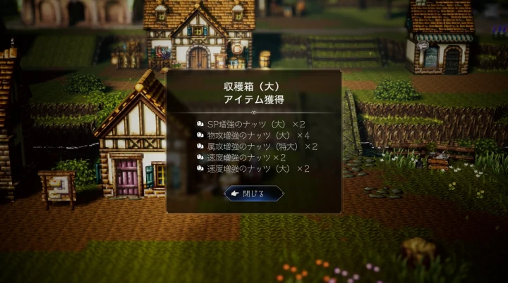 オクトラ0：効率的にナッツを量産する方法