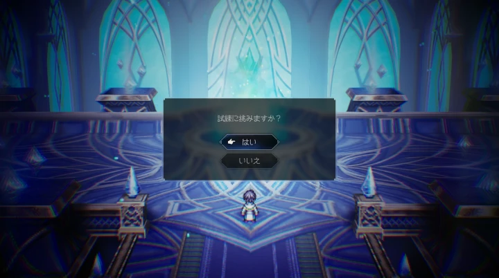 オクトラ0：聖火神エルフリックの試練