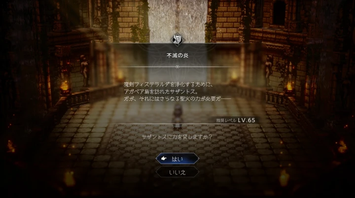 聖剣フィステラルダ