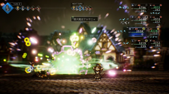 猫大魔法アルテニャ