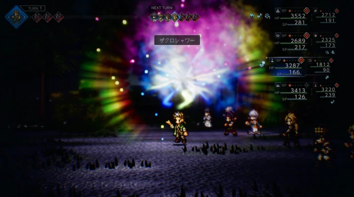 アーフェン：ザクロシャワー