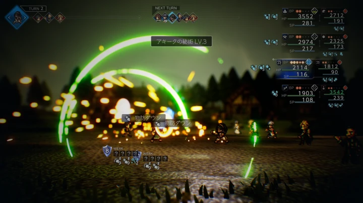 デリティア：アキークの秘術