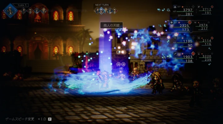 カリンダ：商人の天眼