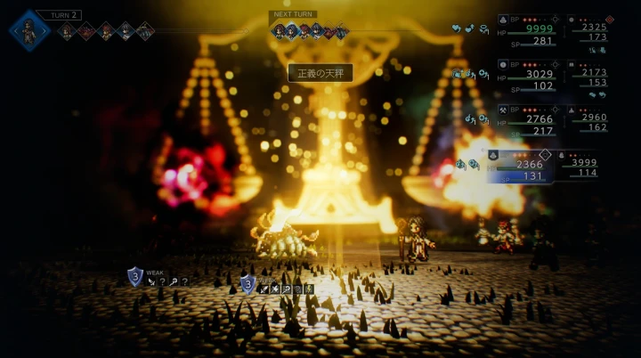 ピウス：正義の天秤