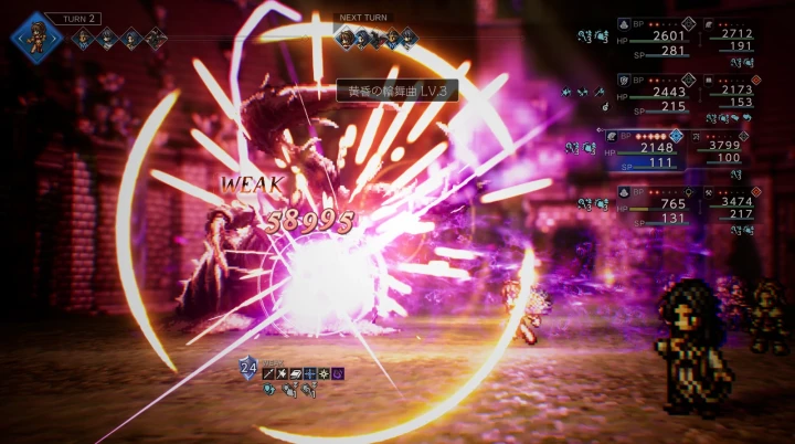 プリムロゼ：黄昏の輪舞曲