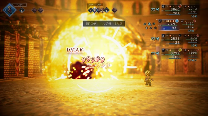 テリオン：BPスティールダガー