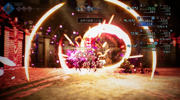 タトゥロック：女帝の晩餐