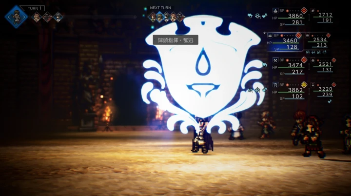 リシャール：陣頭指揮・奮迅