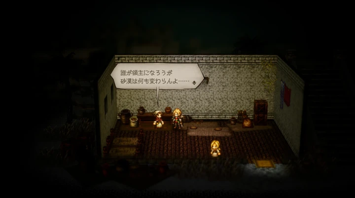 禁断の短剣